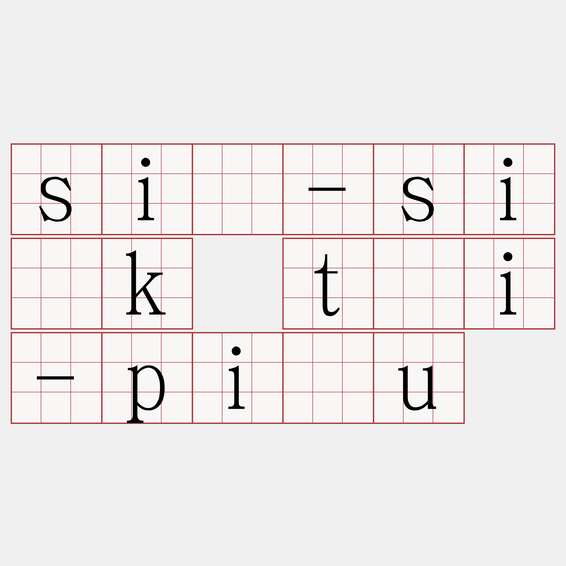 siú-si̍k tāi-piáu